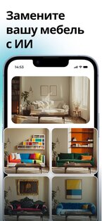 Arch – AI Home Design 2.15.3. Скриншот 5