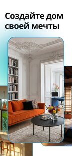 Arch – AI Home Design 2.15.3. Скриншот 6