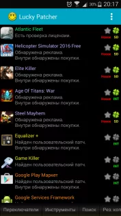 Lucky Patcher 12.10.4. Скриншот 5