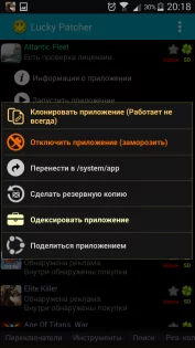 Lucky Patcher 12.10.4. Скриншот 2