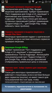 Lucky Patcher 12.10.4. Скриншот 1