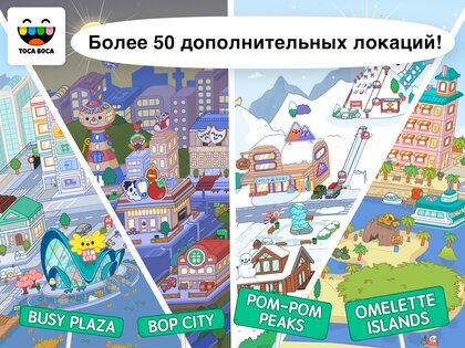 Toca Boca World 1.136.1. Скриншот 3