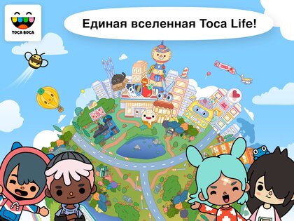 Toca Boca World 1.136.1. Скриншот 7