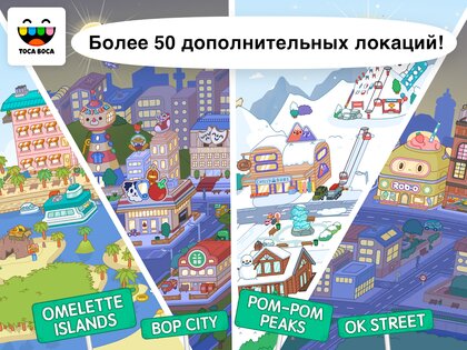 Toca Boca World 1.136.1. Скриншот 8