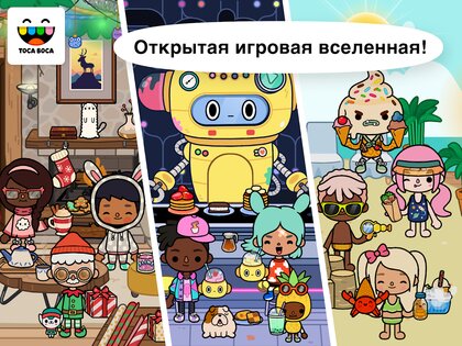 Toca Boca World 1.136.1. Скриншот 9