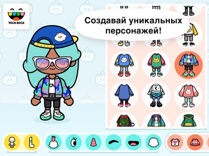 Toca Boca World 1.136.1. Скриншот 11