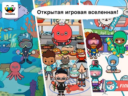 Toca Boca World 1.136.1. Скриншот 14