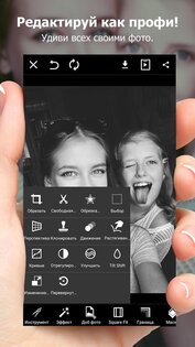 PicsArt 30.5.2. Скриншот 2