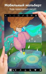 PicsArt 30.5.2. Скриншот 9