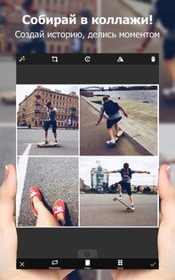 PicsArt 30.5.2. Скриншот 13