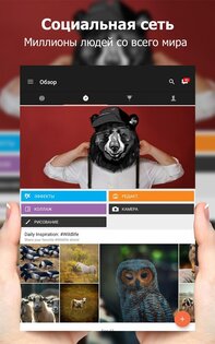 PicsArt 30.5.2. Скриншот 15