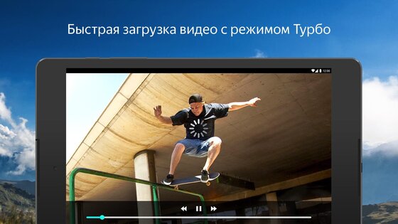 Яндекс Браузер 26.8.1.121. Скриншот 17