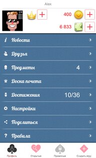Дурак Онлайн 1.11.5. Скриншот 5
