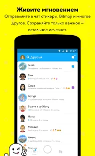 Snapchat 14.19.0.47. Скриншот 2