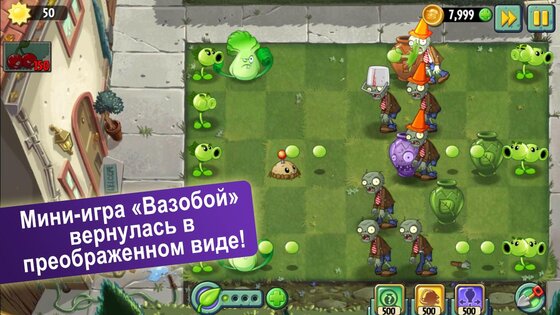 Plants vs Zombies 2 13.3.1. Скриншот 9