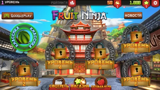 Fruit Ninja 3.97.6. Скриншот 1