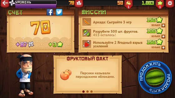 Fruit Ninja 3.97.6. Скриншот 6