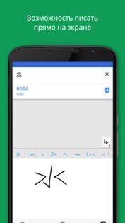Google Переводчик 10.30.62.961914158.8. Скриншот 5