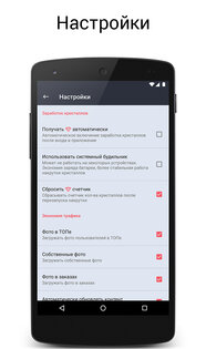 Neutrino+ 8.0.2. Скриншот 4