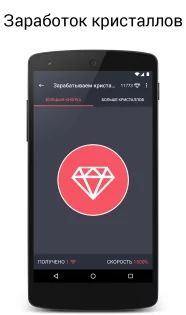 Neutrino+ 8.0.2. Скриншот 2