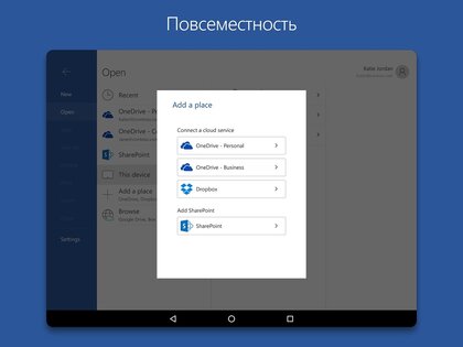 Microsoft Word 16.0.20228.20090. Скриншот 9