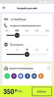 Мой Tele2 6.47.0_rustore. Скриншот 3