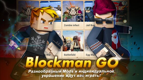 Blockman GO 3.25.1. Скриншот 1