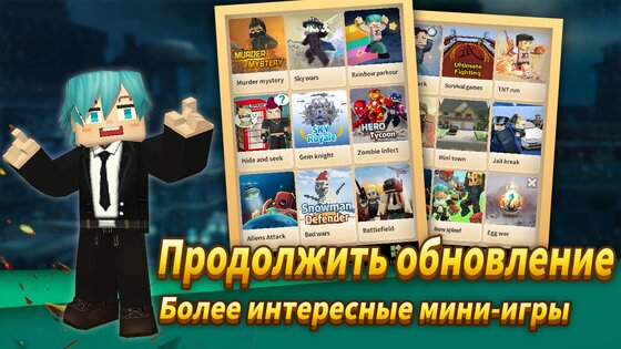 Blockman GO 3.25.1. Скриншот 8