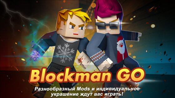 Blockman GO 3.25.1. Скриншот 9