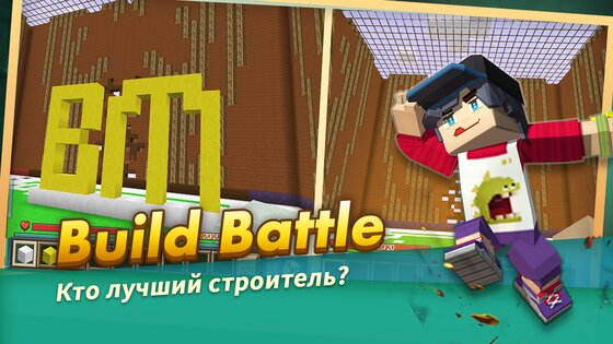 Blockman GO 3.25.1. Скриншот 14