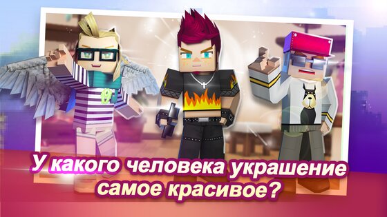 Blockman GO 3.25.1. Скриншот 23