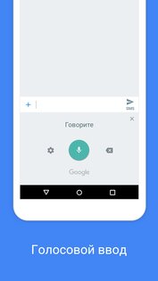 Gboard 17.8.7. Скриншот 5