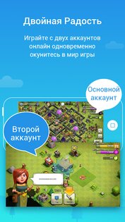 Parallel Space 4.0.9614. Скриншот 3