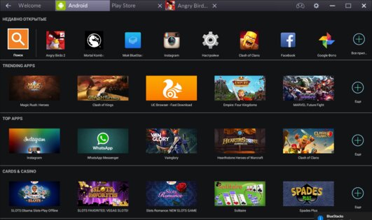BlueStacks 5.22.91.1029. Скриншот 3