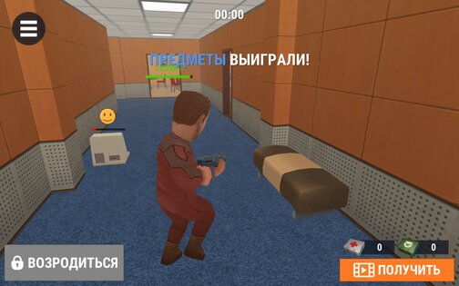 Hide Online 4.9.50. Скриншот 1