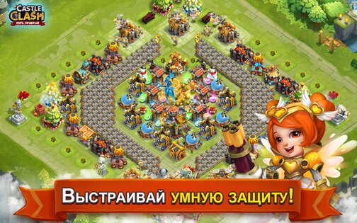 Castle Clash Битва Замков 4.2.1. Скриншот 3