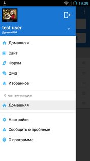 4PDA 1.9.43. Скриншот 2