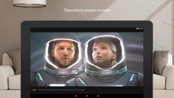 Яндекс Старт 26.60. Скриншот 24
