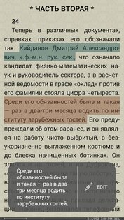 FBReader 3.8.32. Скриншот 5