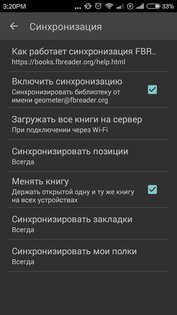 FBReader 3.8.32. Скриншот 7