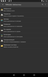 FBReader 3.8.32. Скриншот 8
