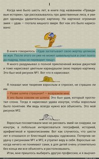 FBReader 3.8.32. Скриншот 10