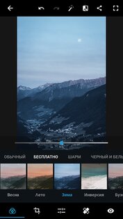 Adobe Photoshop Express 18.2.38. Скриншот 2