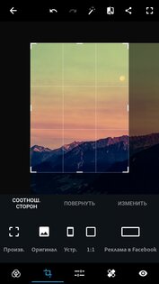 Adobe Photoshop Express 18.2.38. Скриншот 4