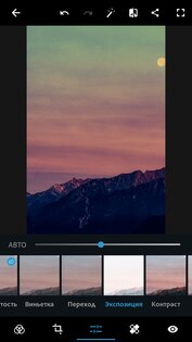 Adobe Photoshop Express 18.2.38. Скриншот 5