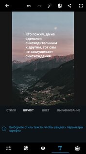 Adobe Photoshop Express 18.2.38. Скриншот 6