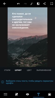 Adobe Photoshop Express 18.2.38. Скриншот 7
