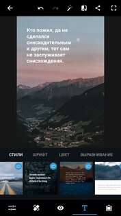 Adobe Photoshop Express 18.2.38. Скриншот 8