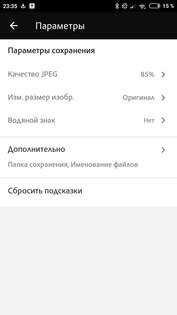 Adobe Photoshop Express 18.2.38. Скриншот 10