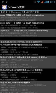 Mobileuncle Tools 20160202 final. Скриншот 3
